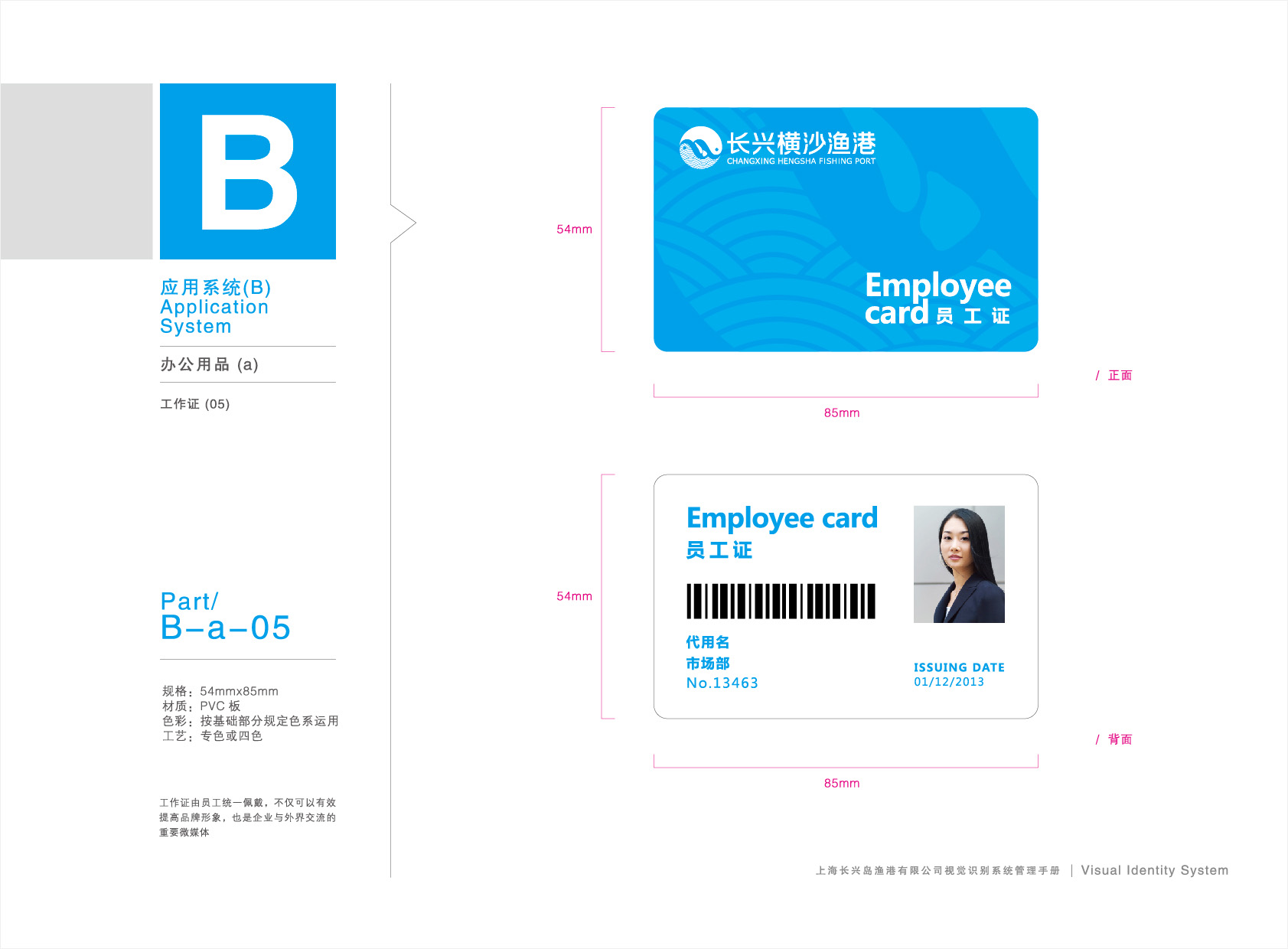 长兴横沙渔港vi3.jpg